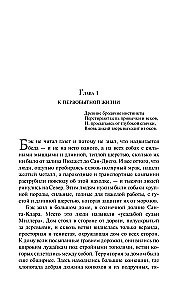 Zvērs aicinājums. Baltais Kļoks